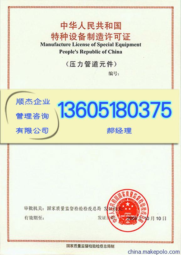 梧州市電動(dòng)觀光車制造資質(zhì)許可認(rèn)證，請(qǐng)到順杰公司辦理特種設(shè)備制造認(rèn)證